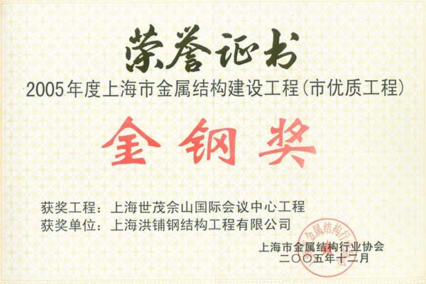 世茂佘山國際會議中心
