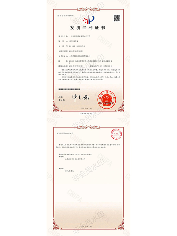 發(fā)明專利：一種鋼結(jié)構(gòu)橋梁及其加工工藝