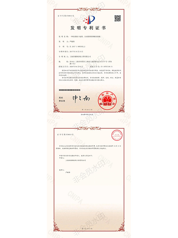 發(fā)明專利：一種高效坡口處理、自動除渣的鋼板切割機